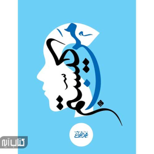 کتاب من کیستم؟ (درسنامه انسان‌شناسی برای همه)