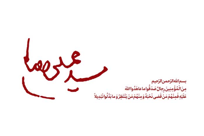 بنر تسلیت شهادت رهبر انقلاب