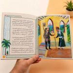 نمونه صفحات مجموعه کتاب سراداران ایران زمین